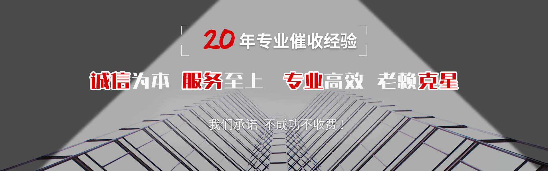 婺源要钱公司